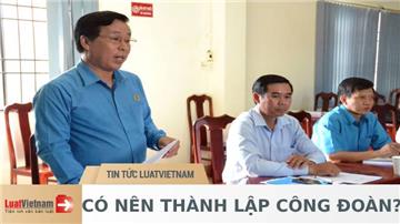 Doanh nghiệp có nên thành lập công đoàn hay không?